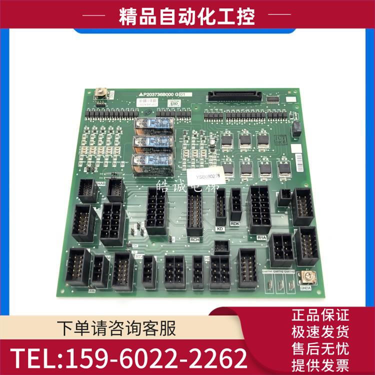 电梯配件 LEHY-MRL 接口板P203736B000G01 【议价】