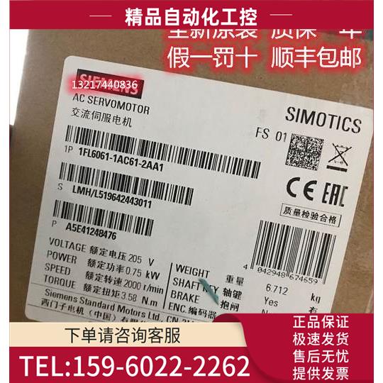 1FL6061-1AC61-2AA1带键槽 不带抱闸0.75KWV90伺服电机【议价】
