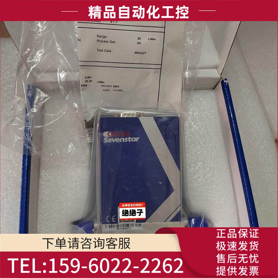 七星流量计CS200A，O2，20SLM，年份2023年带报告，【议价】