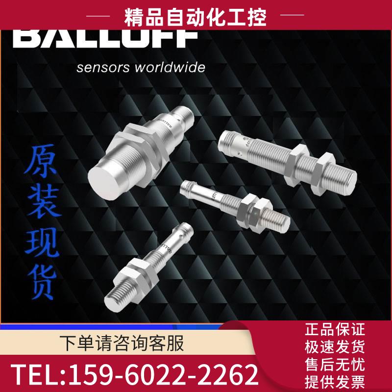 BALLUF巴鲁夫BES02W9+BES M08MH1-PSC30B-S04G传感器现议【议价】