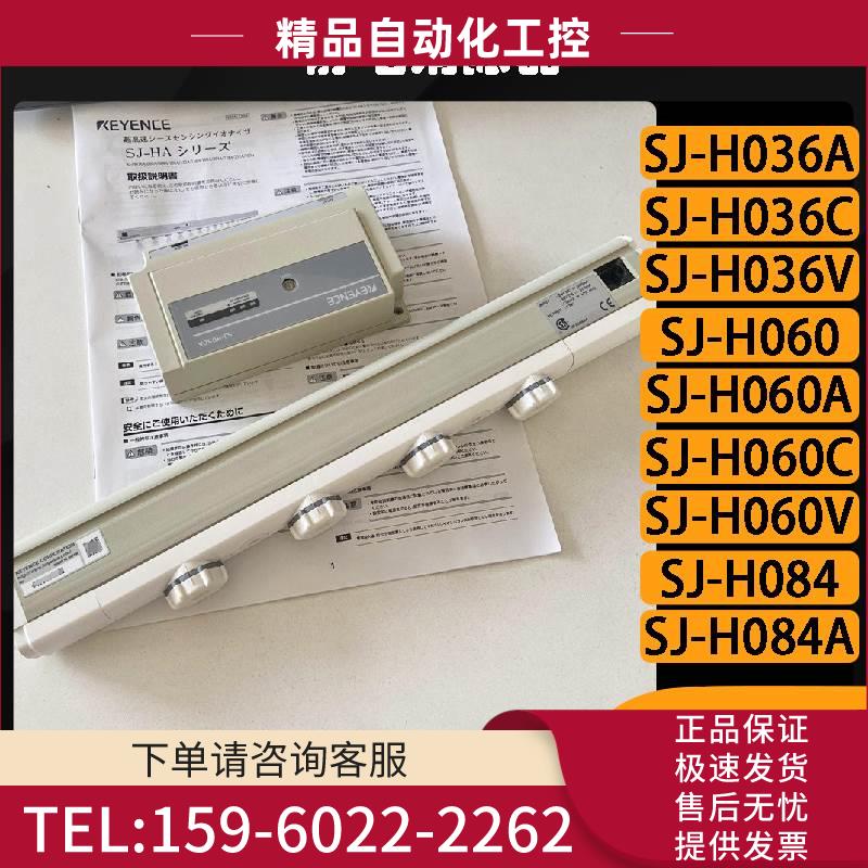 请SJ-H036A/C/V/H060/A/C/V/H084/A静电清除器【议价】