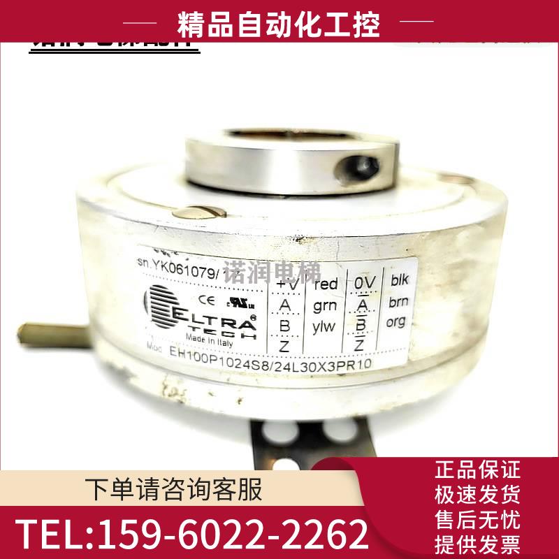 EH100P1024S8/24L30X3PR10电梯旋转编码器1024线孔径30MM秒发【议