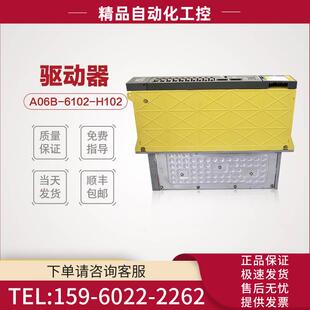 议价 A06B 器 H520 6102 H102