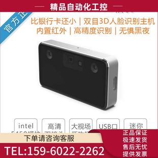 intel F455英特尔RealSense实感相机面部3D人脸识别摄像头D450