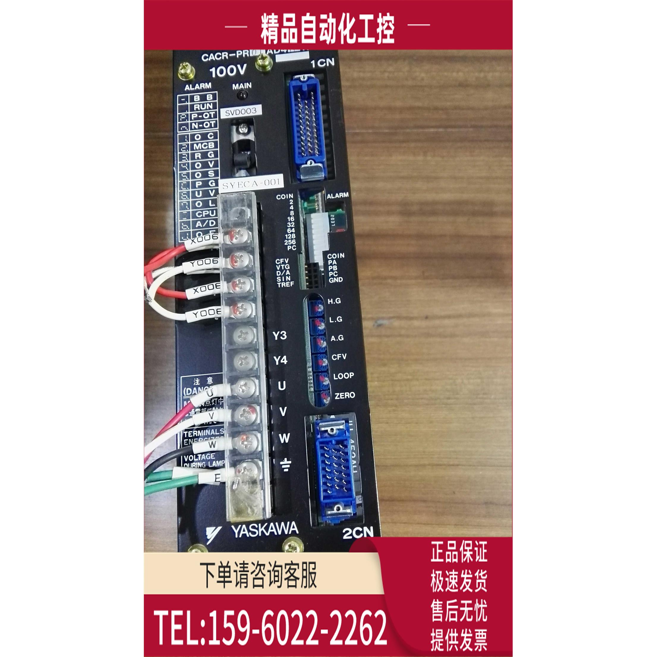 YASKAWA 器 CACR-PR01AD4NR 【议价】