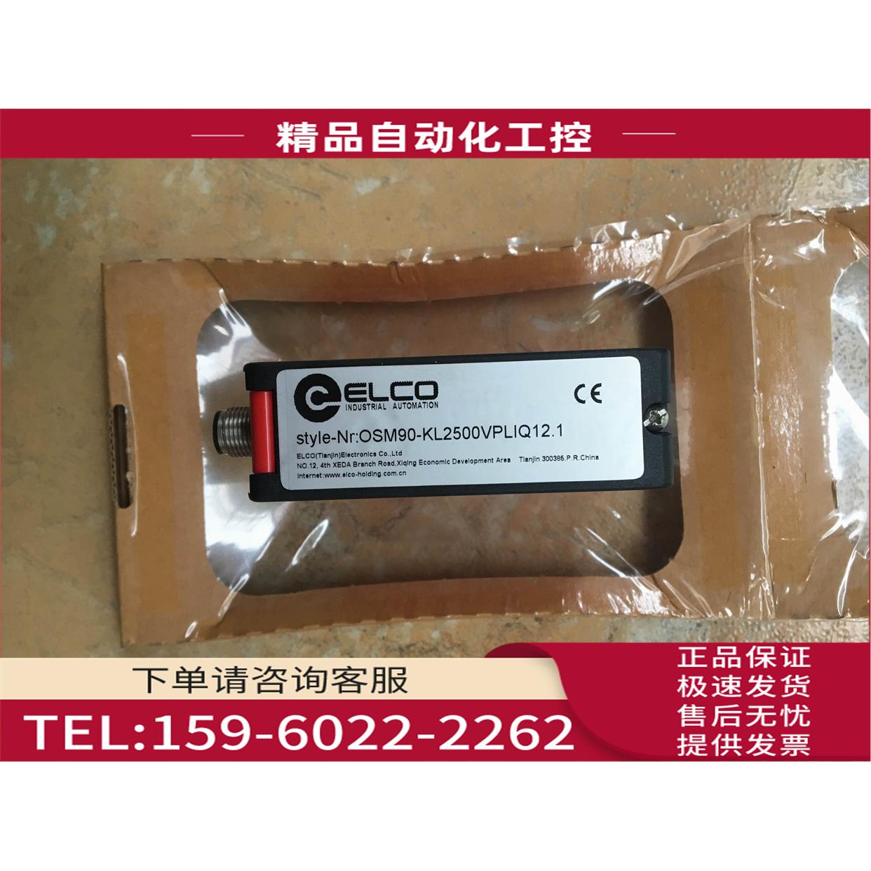 ELCO测距传感器OSM90-KL2500VPLIQ12.1【议价】