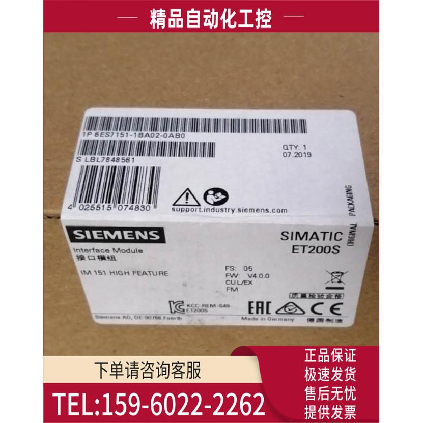 IM151接口模块6ES7151-1BA02-0AB0【议价】