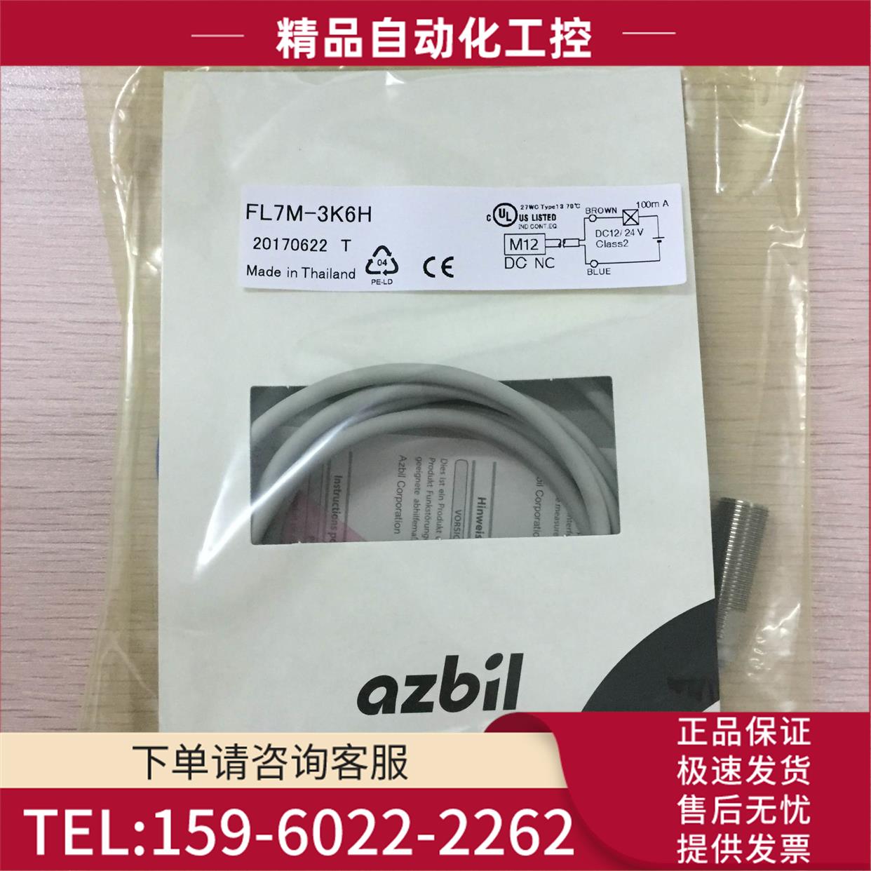 为准 开关FL7M-3K6H 圆柱形开关【议价】