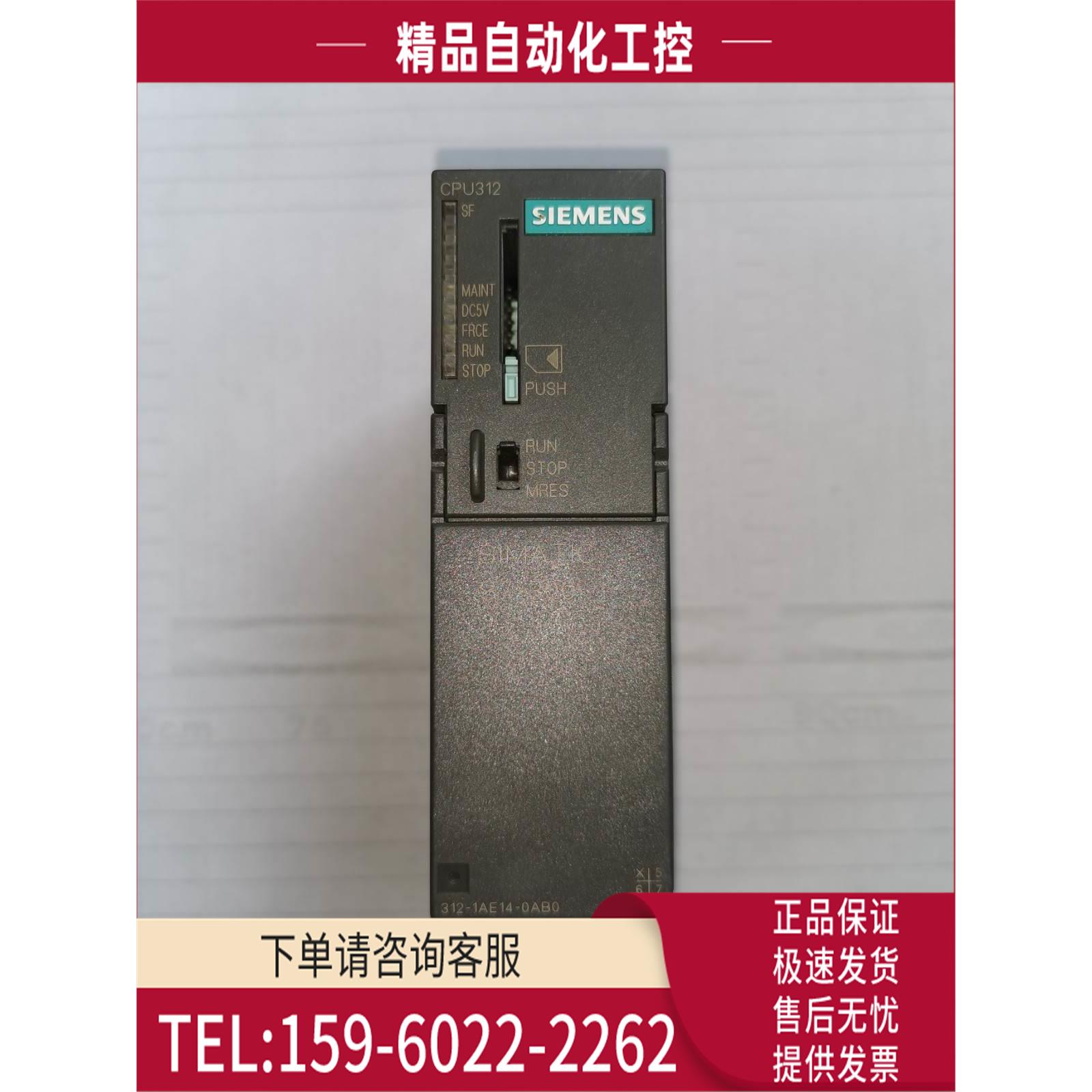 6ES7 312-1AE14-0AB0 312 可冲新 【议价】