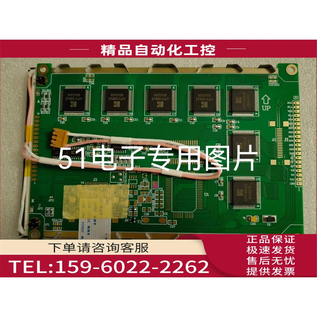 SP14Q002 SP14Q005 SP14Q003 DMF50840液晶屏【议价】