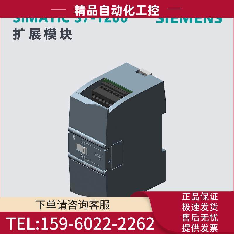 S7-1200 1222 6ES7 222-1HH32-0XB0【议价】