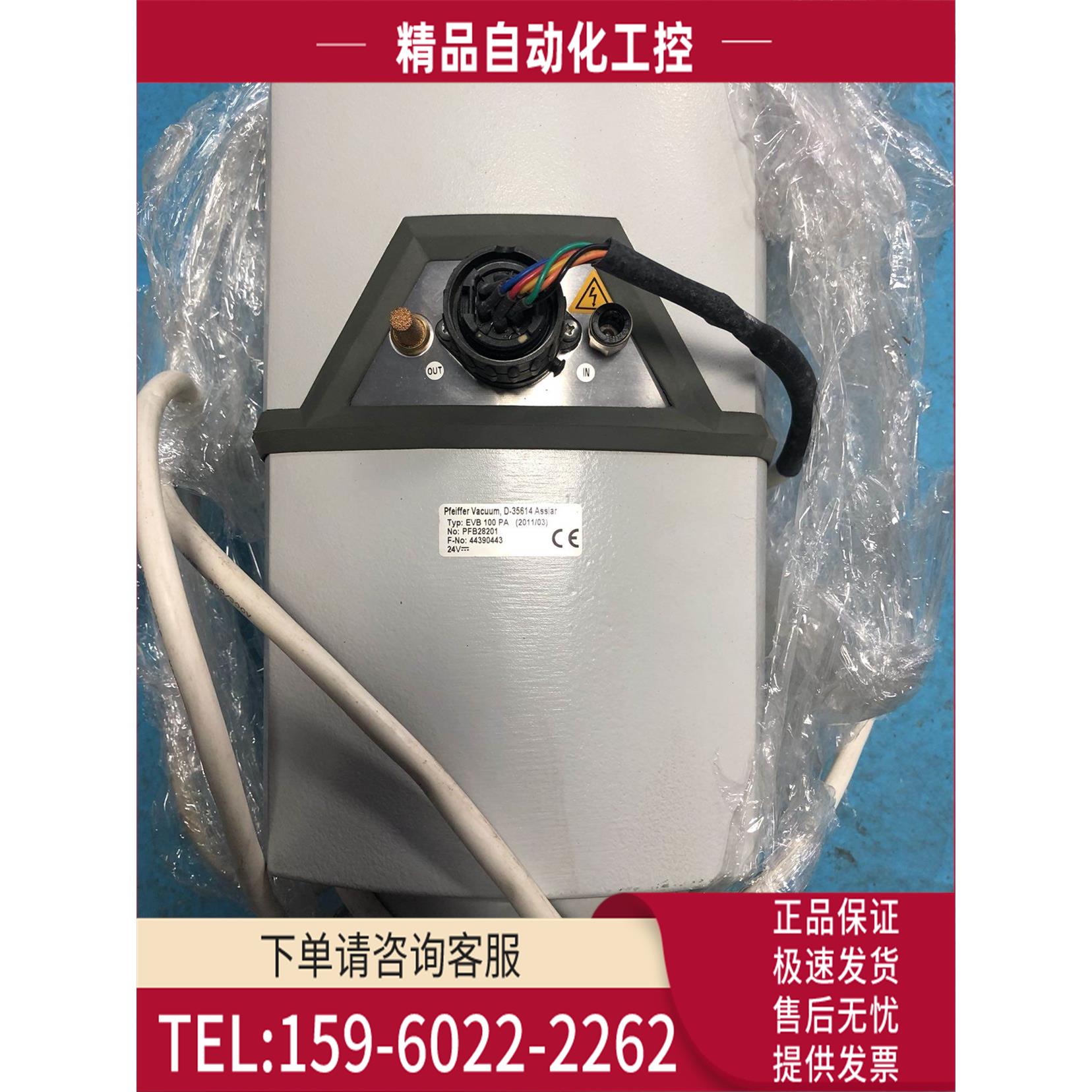 普发PFEIFFER D-35614Asslar/D-50968 EVB100 PA AL 阀门【议价】