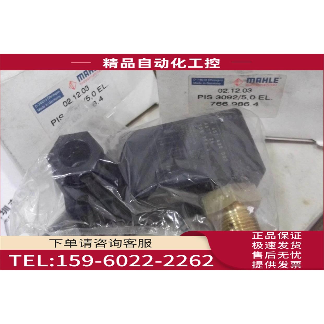 PIS3092/5,0EL MAHLE 1457435002 A67726 759996 发讯器【议价】