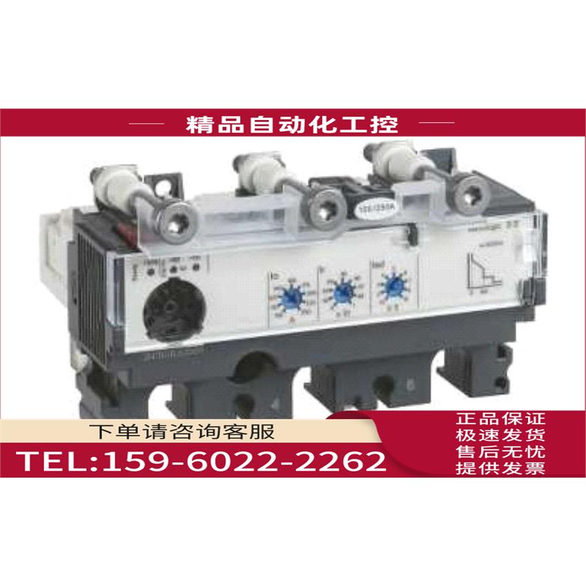 LV431470脱扣单 Micrologic 2.2 250 A- 3P 3D【议价】