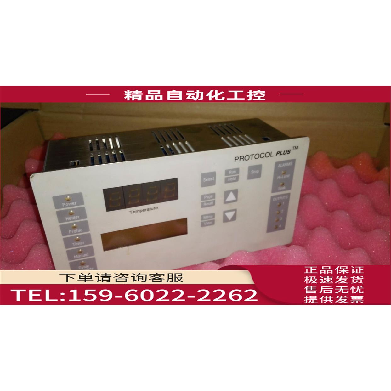 PROTO-COL5 chromalox PLUS 实拍 新 【议价】
