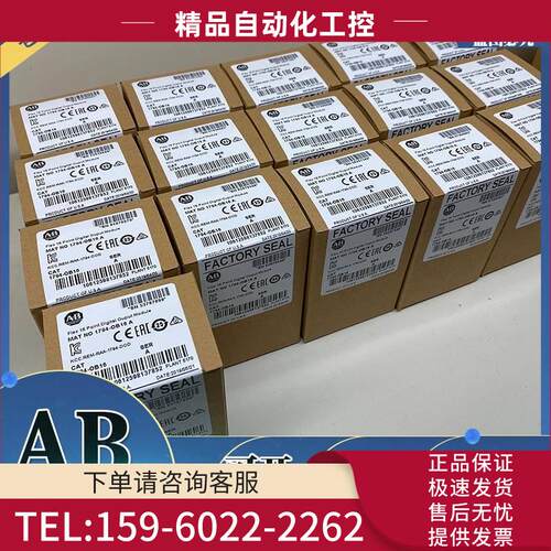 1794-OB16 Flex I/O输出模块 24VDC 16个源输出 1794OB16【议价】
