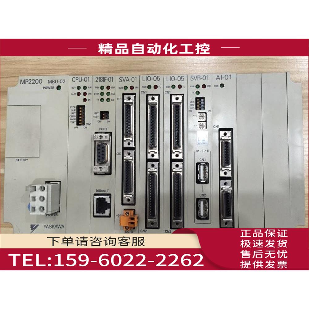 /MP2200 MBU-02/-01/218IF-01/LIO-05/SVB-01/AI-01/AO 安【议价