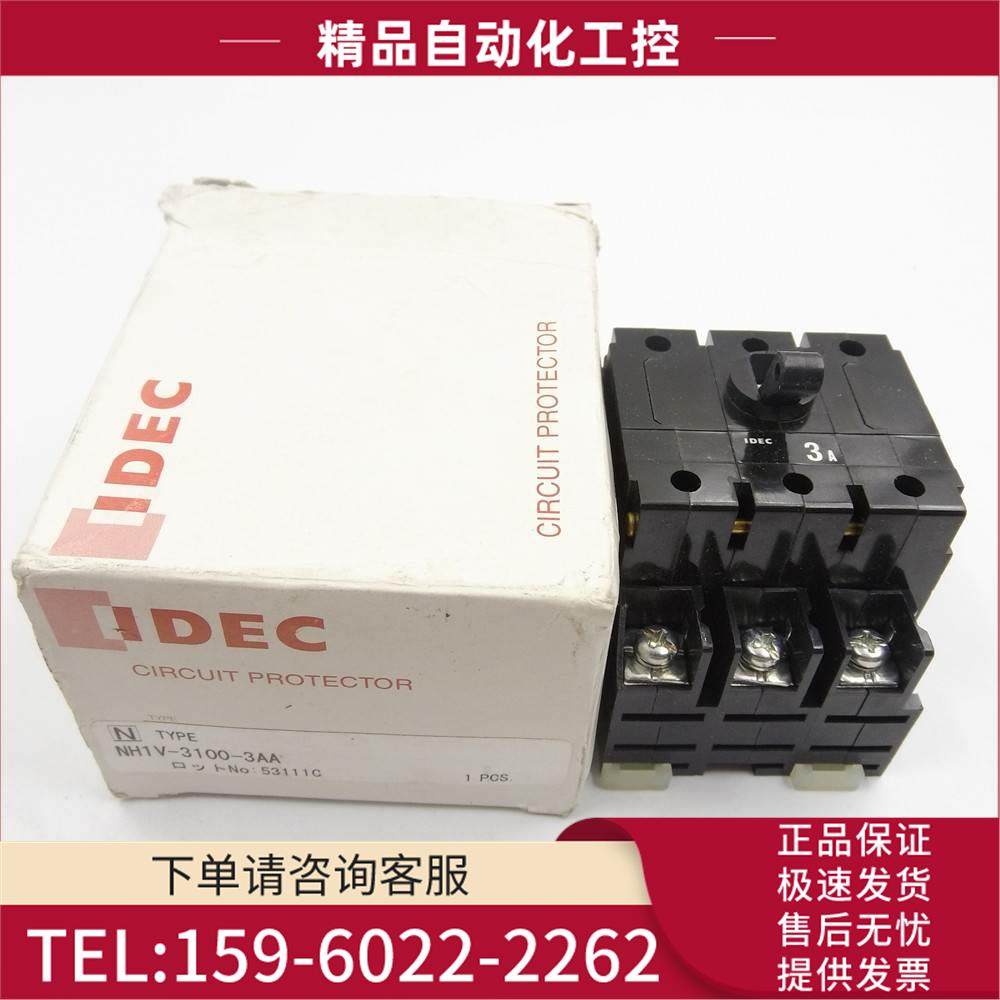 IDEC和泉断路器NH1V-3100-3AA 实拍【议价】