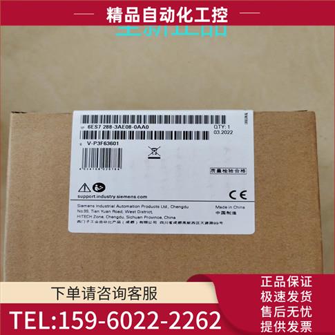 6ES7288-3AE08-0AA0S7-200 数字量模块【议价】