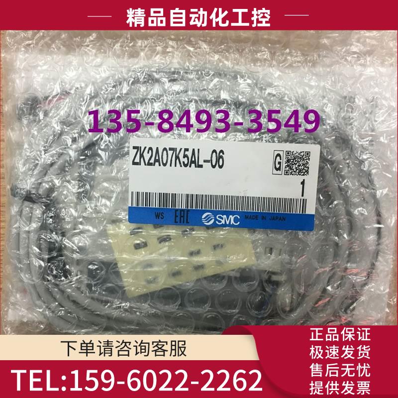 SMC真空发生器 ZK2A07KL-06/ZK2G07KLA/ZK2A07K5PL【议价】