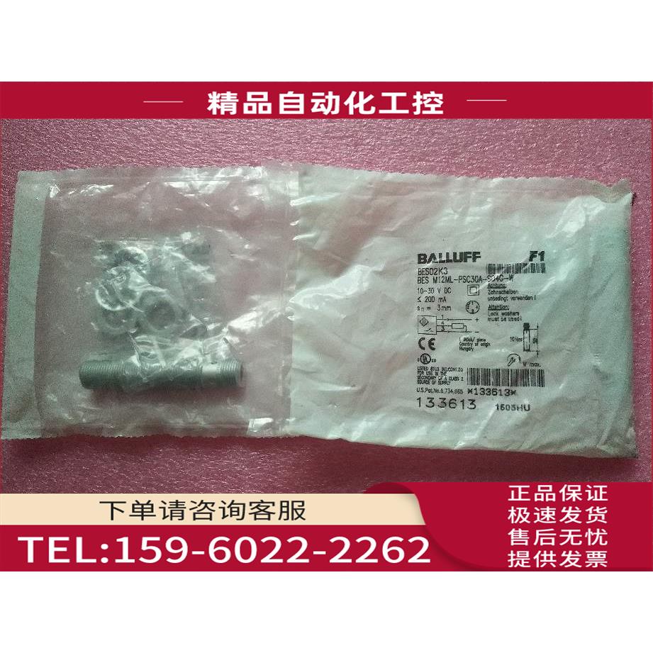 BALLUFF巴鲁夫 BES02K3 BES M12ML-PSC30A-S04G-W【议价】