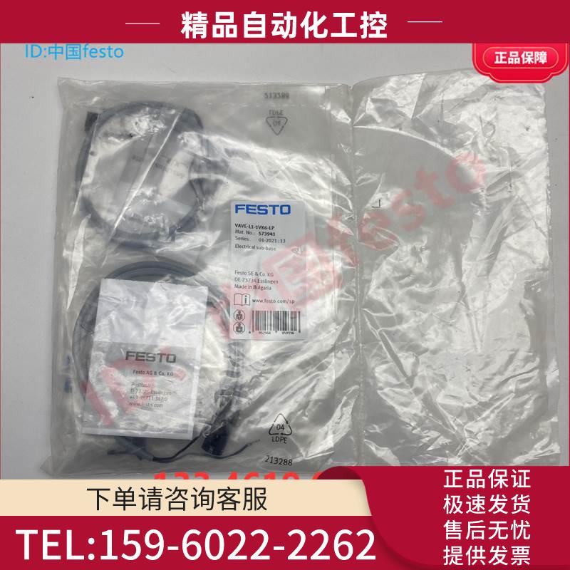 FESTO费斯托阀岛阀片电磁阀VUVG-L18-P53C-T-G14-1K8L 564212【议