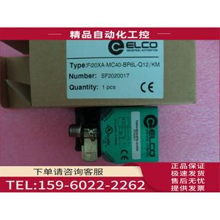 BP6L Q12 ELCO 议价 MC40 SF2020017 FI20XA