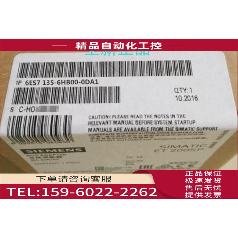 6ES7135-6HB00-0DA1 ET200模拟量输出模块【议价】