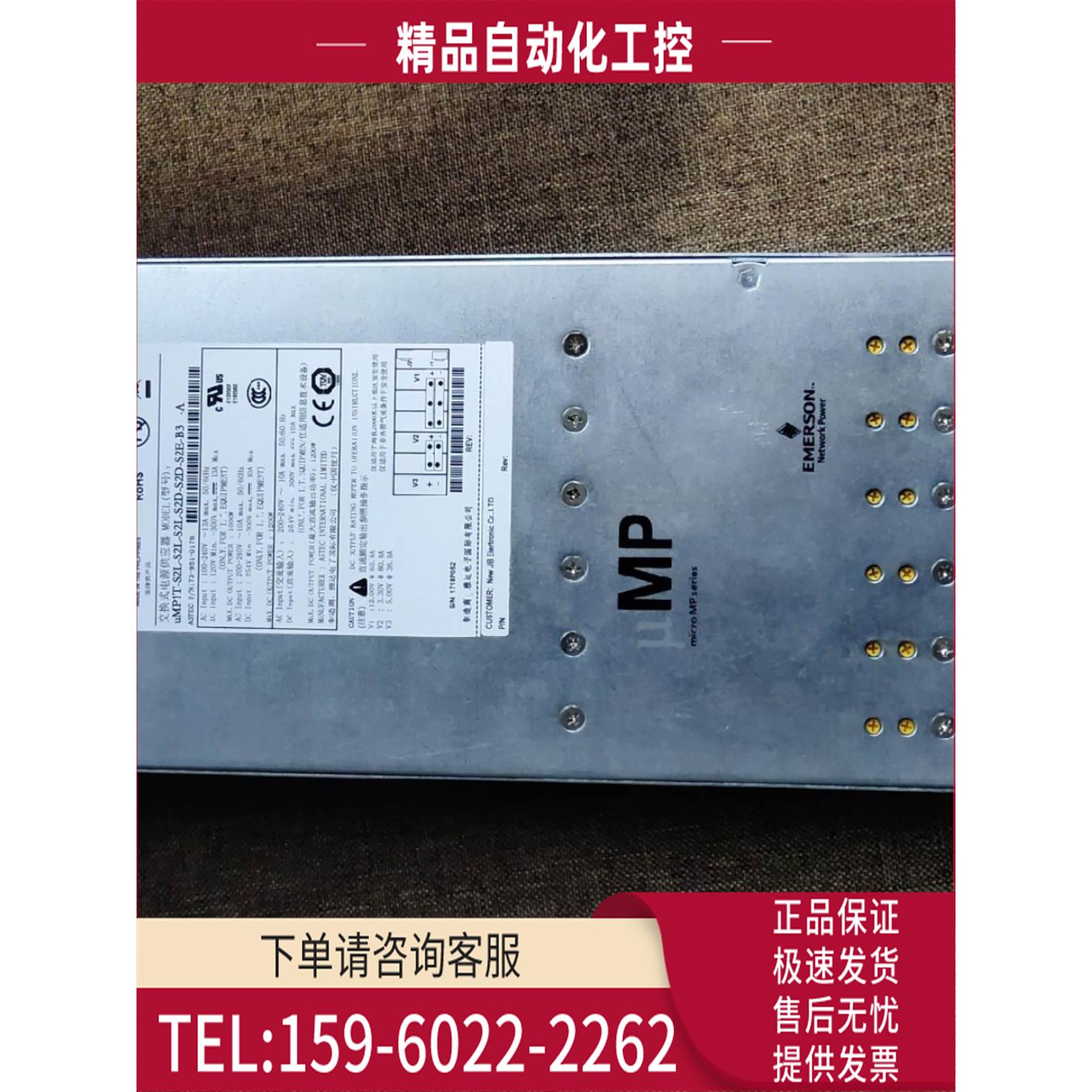 ARTESYN电源uMP1T-S2L-S2L-S2L-S2D-S2D-S2E-B3-A 【议价】