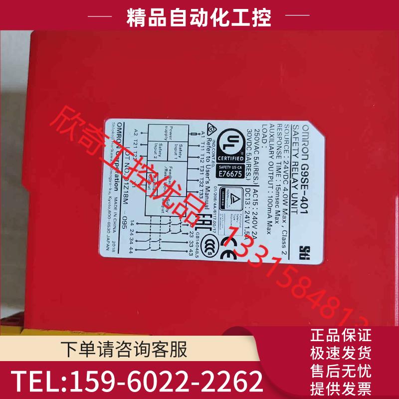 G9SE-401安全继电器【议价】