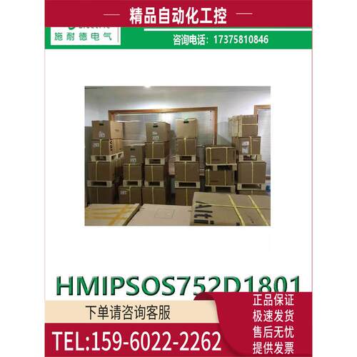 多点触摸屏HMIPSOS752D1801一级商S-平板工控机 优化型【议价】