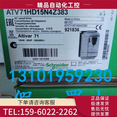 ATV71HD15N4Z38315KW变频器ATV71HD15N4Z383【议价】