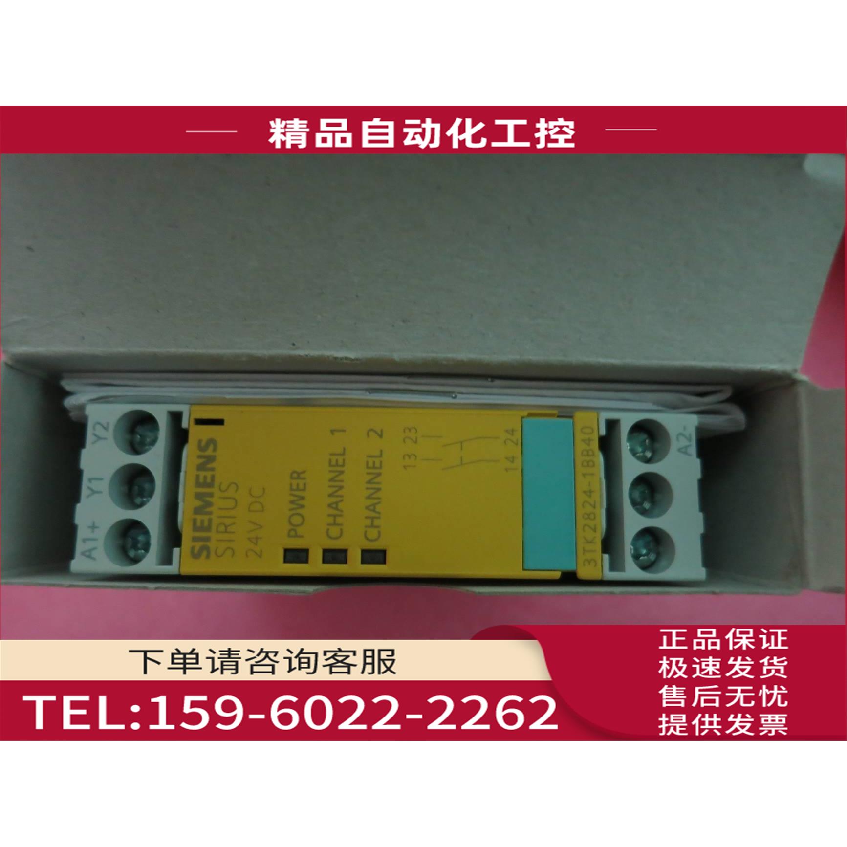 3TK2824-1BB40【议价】