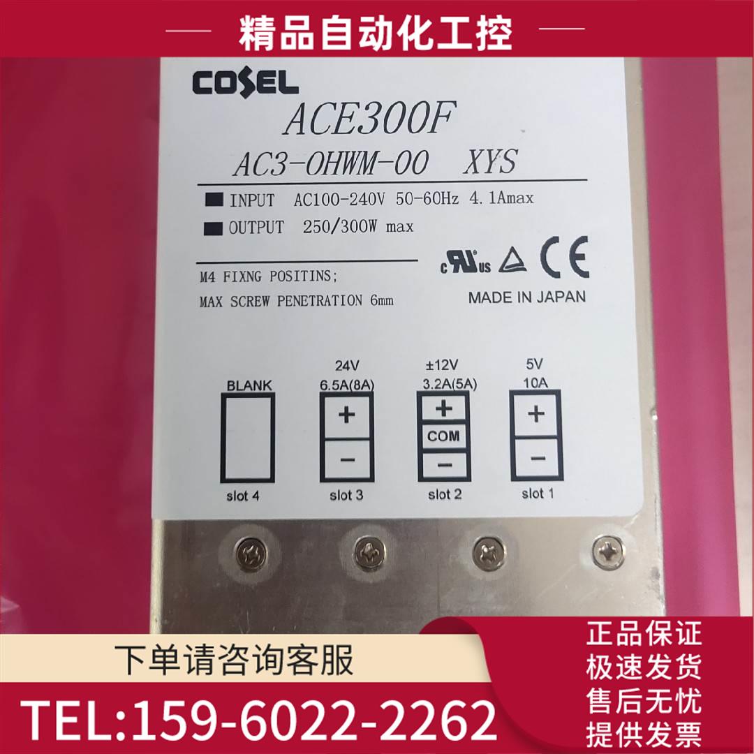 开关 电源ACE300F AC3-M9VO-00 AC3-OHWM-00 XYS 电源 【议价】