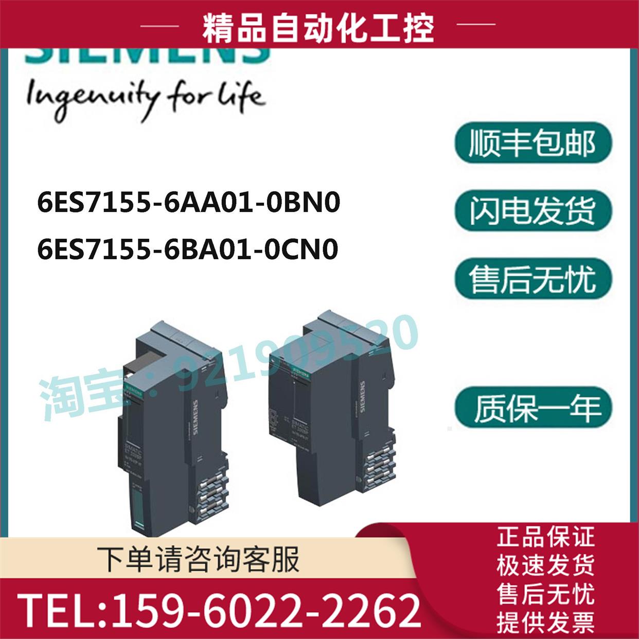 6ES7155-6AA01-0BN0/6ES7155-6BA01-0CN0 ET 200SP接口模块【议价