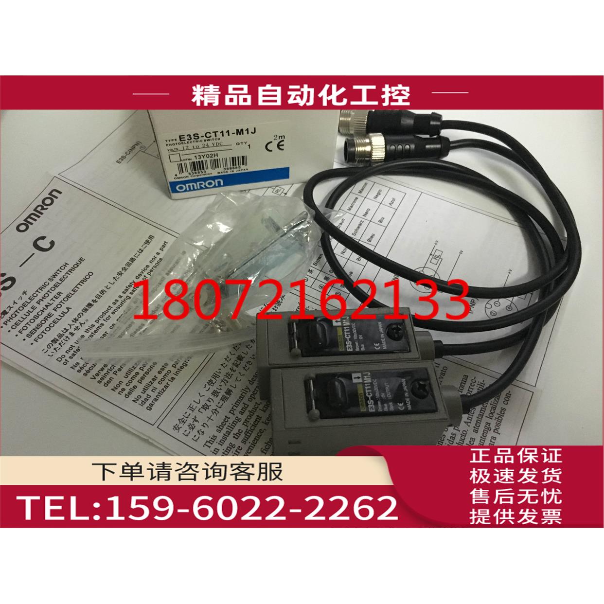 对射光电开关传感E3S-CT11-M1J E3S-CT11【议价】