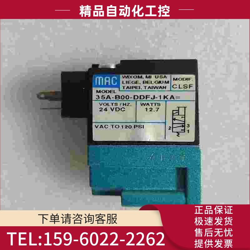 MAC电磁阀3B00DDFJ1KA【议价】