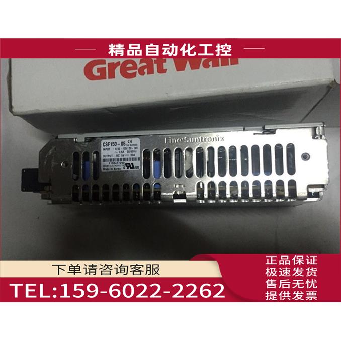 电源 CSF150-05 5V 30A【议价】