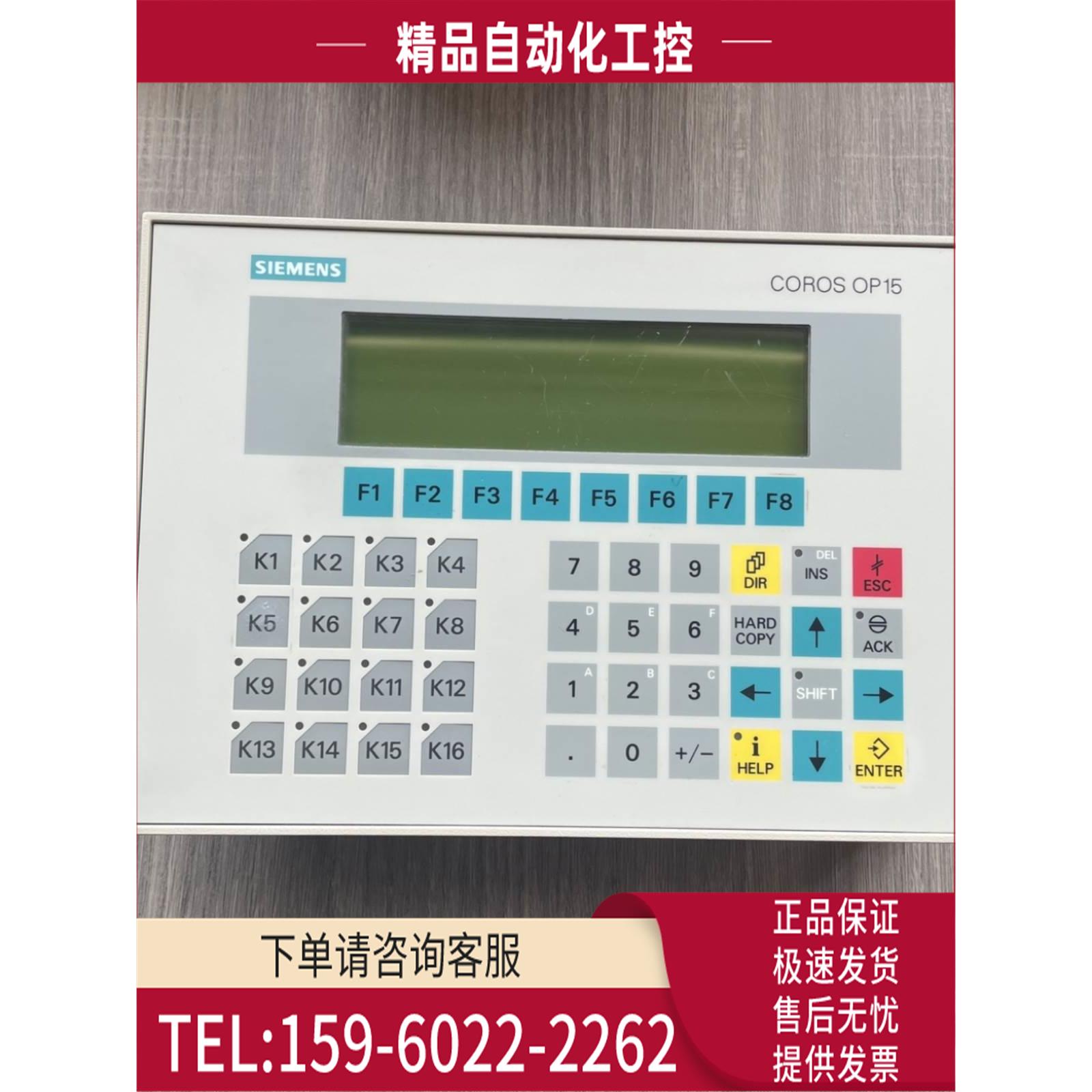 OP15-C2触摸屏人机界面6AV3515-1MA22-1AA0【议价】