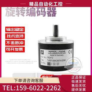 器 TVI50T F旋转编码 02048倍加福外径50mm2048线P 议 09BKOR6TN