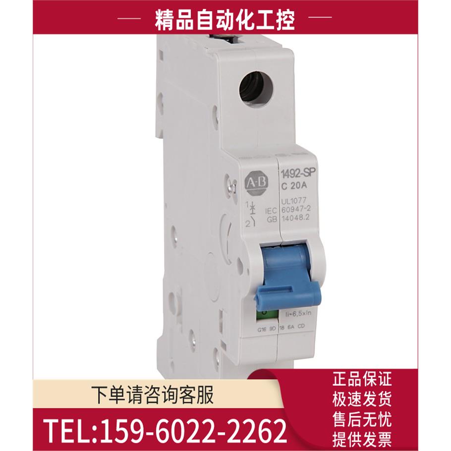 1492-SPM1C160 AB 断路器 1P C16A【议价】
