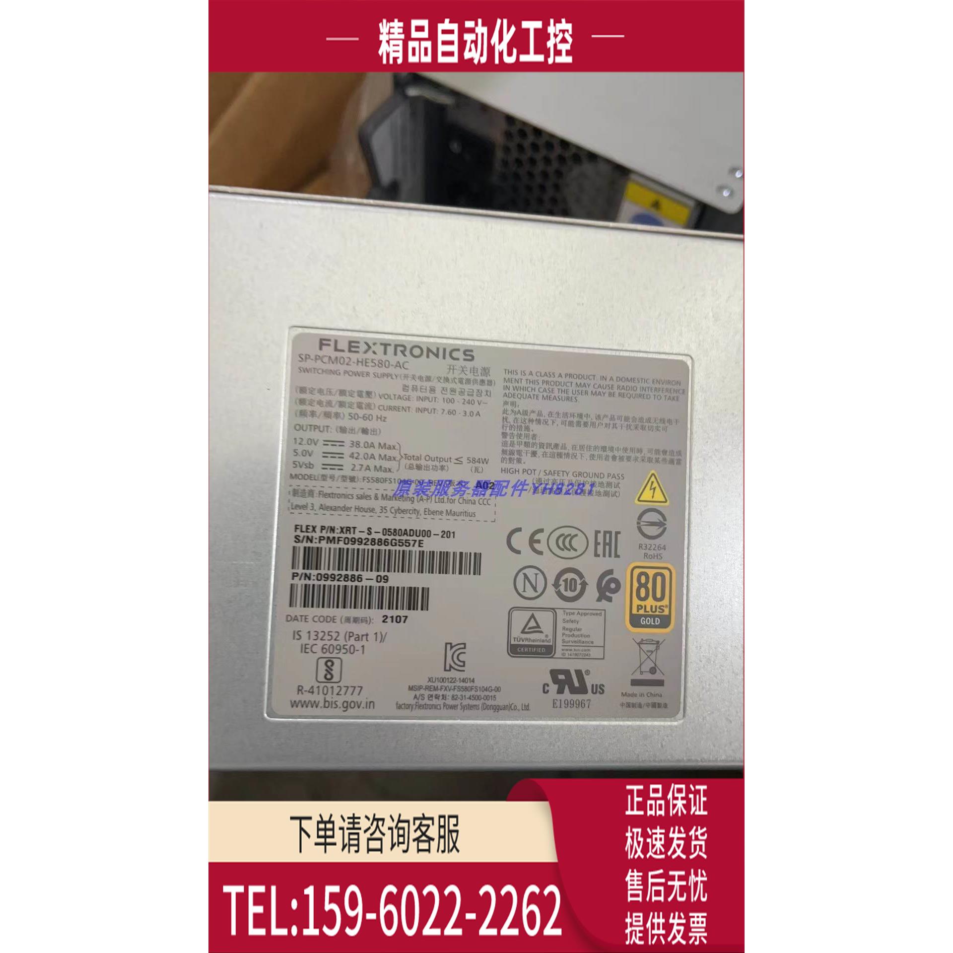 01DC150 01DC149 SP-PCM02-HE580-AC DS6200 DS2200 584W电源【议