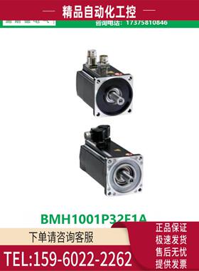 BMH1001P32F1A商BMH伺服电机3.3Nm6000 rpm带键带抱闸【议价】