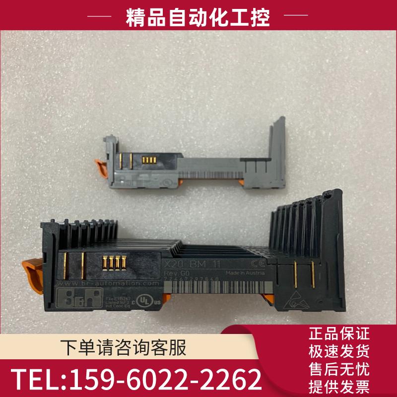 贝加莱模块底座  X20BM11 全新库存便宜处理质量保证【议价】