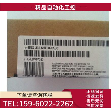 6ES7 332-5HF00-0AB06ES7332-5HFOO-OABO【议价】