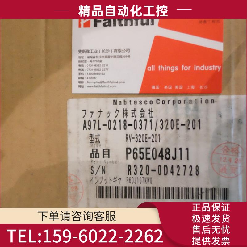 Fanuc A97L-0218-0371 发那科机器人齿轮箱 Nabtesco 【议价】