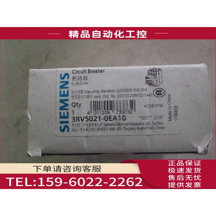 /3RV5021-0EA10 0.28-0.4A 马达断路器 【议价】
