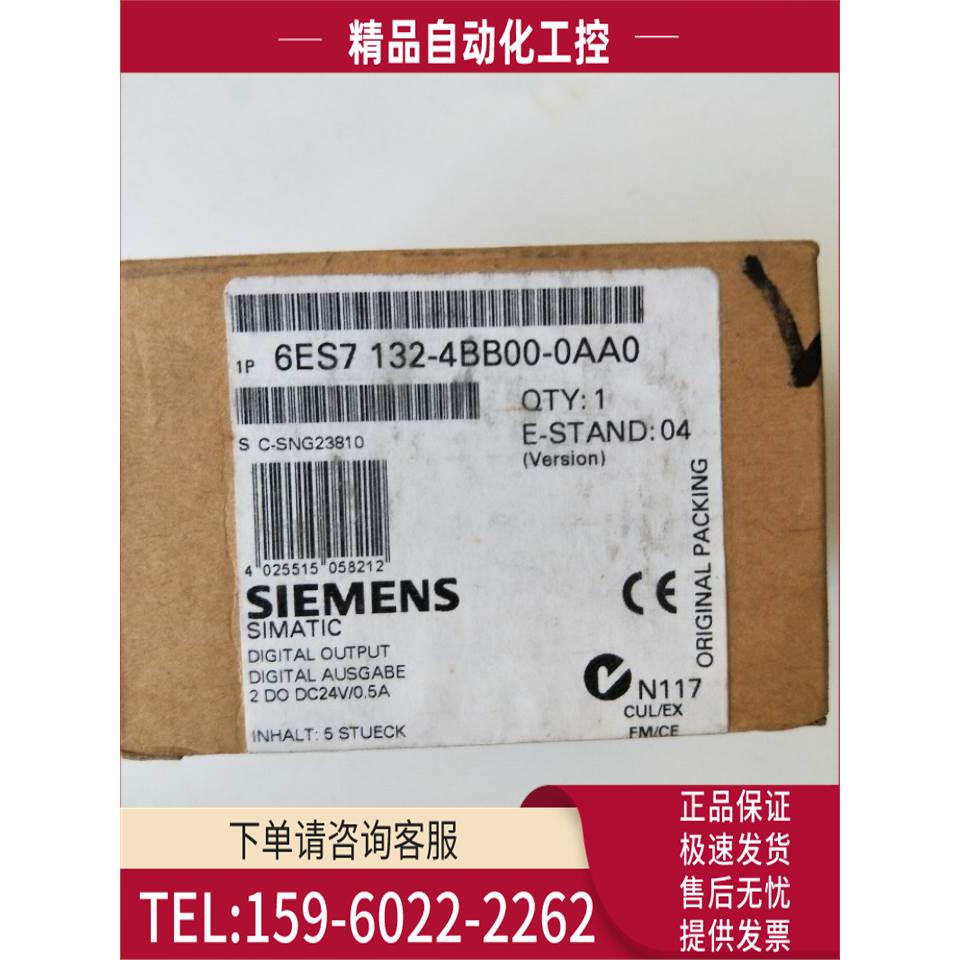 6ES7 132-4BB00-0AA0 实物 【议价】