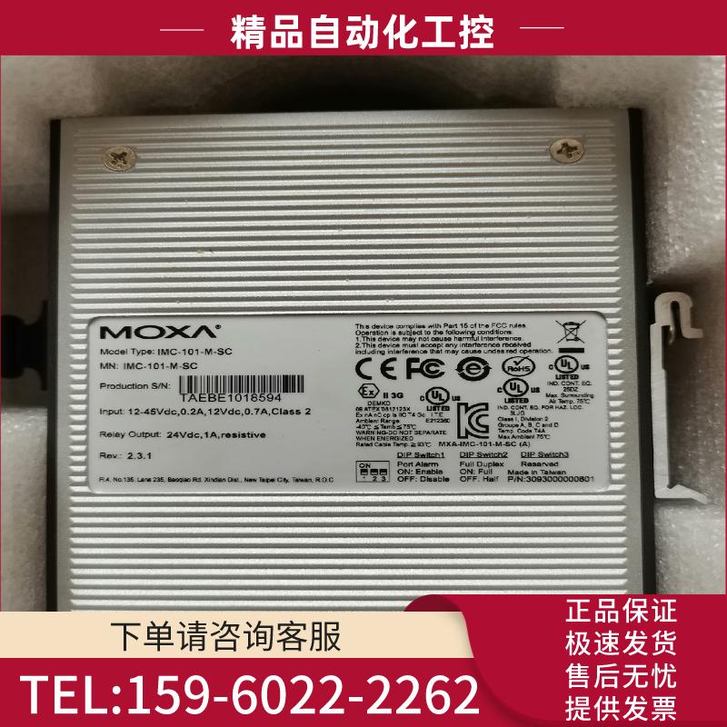 IMC-101-M-SC【议价】
