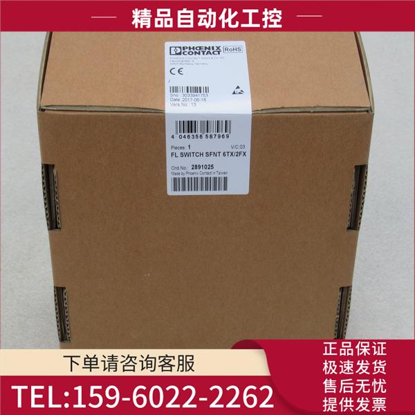 PHCENIX CONTACT机FL SWITCH SFNT 6TX/2FX 2891025【议价】